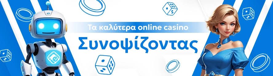 Τα Καλύτερα Ξένα Online Casino Μια Οδηγία για τους Παίκτες