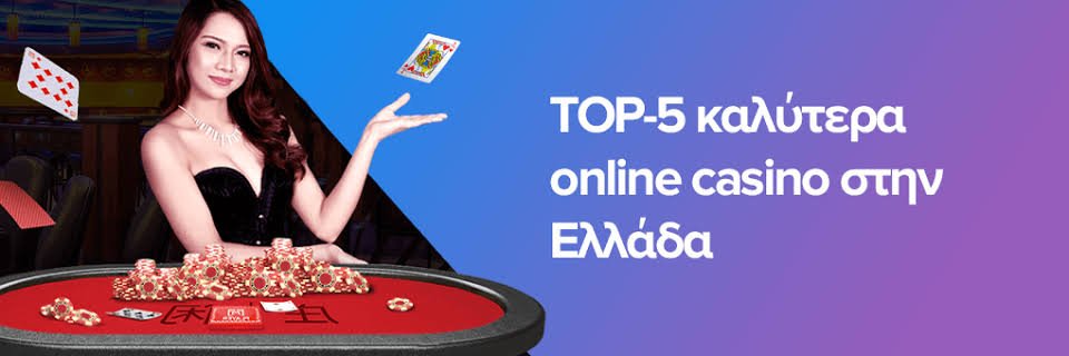 Πάροχοι Ζωντανών Καζίνο Η Εξέλιξη του Στοιχηματισμού